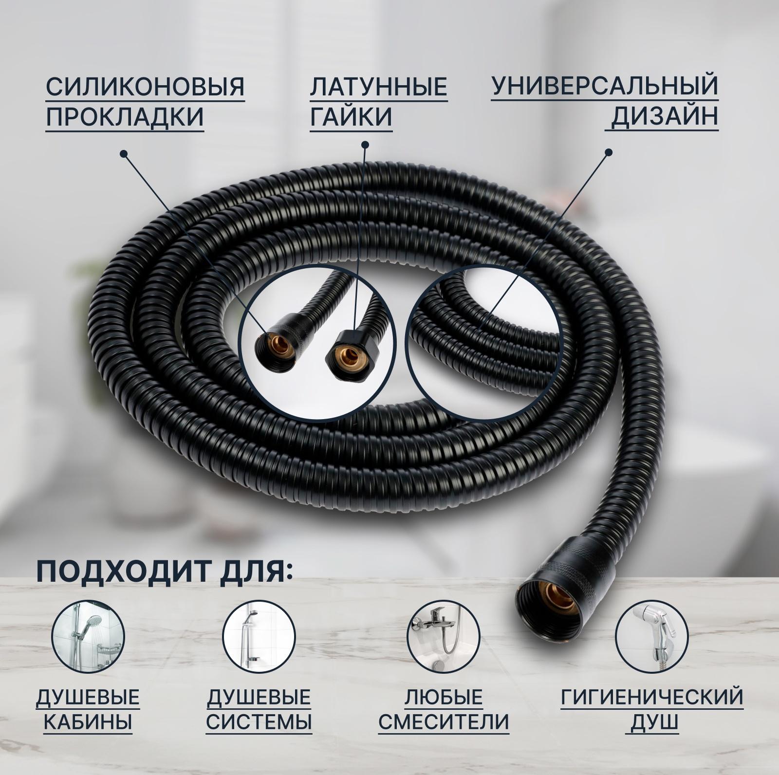 Душевой шланг ZEIN Z3644, 150 см, латунные гайки 1/2