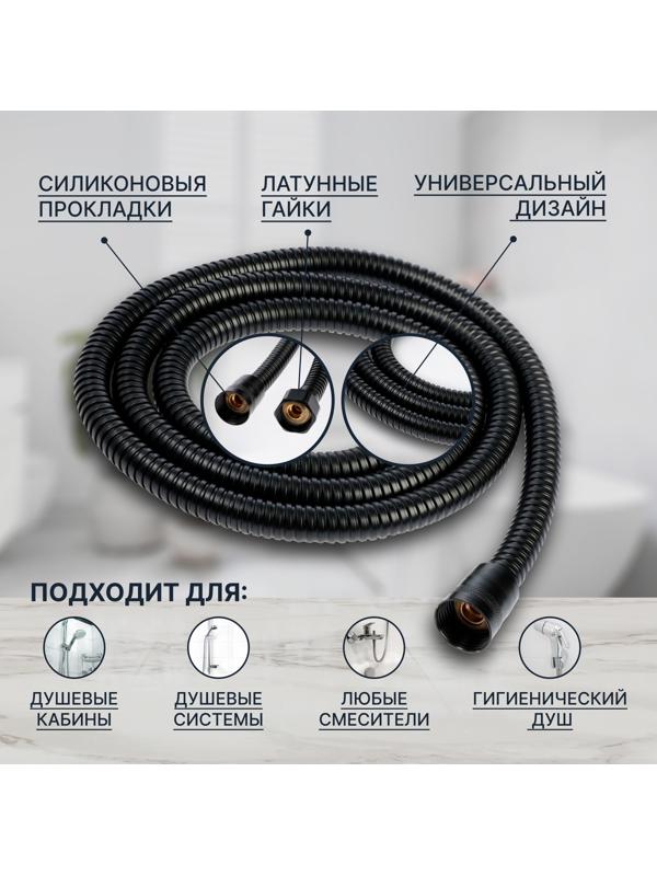 Душевой шланг ZEIN Z3644, 150 см, латунные гайки 1/2