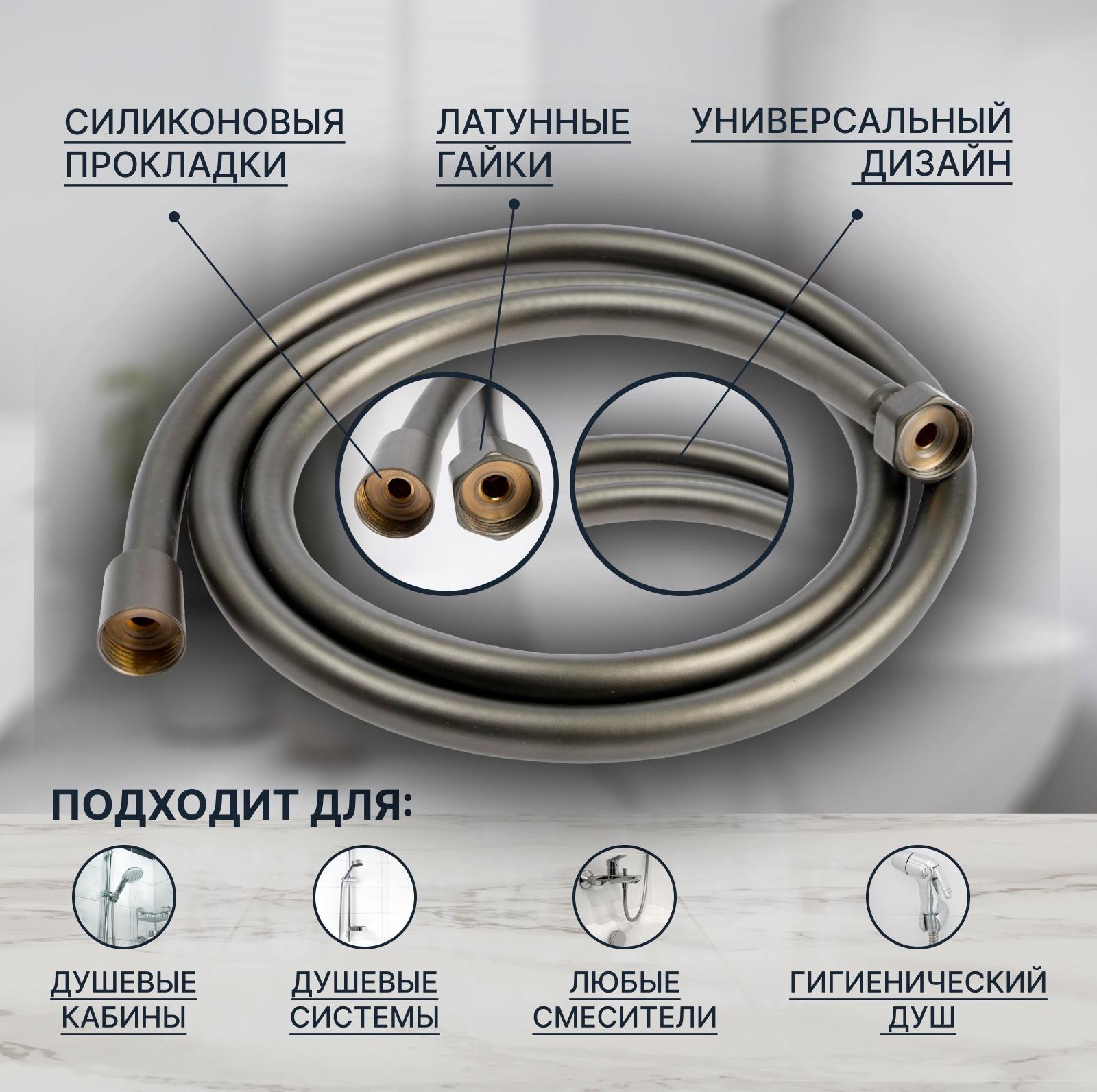 Душевой шланг ZEIN Z3645, 150 см, латунные гайки 1/2