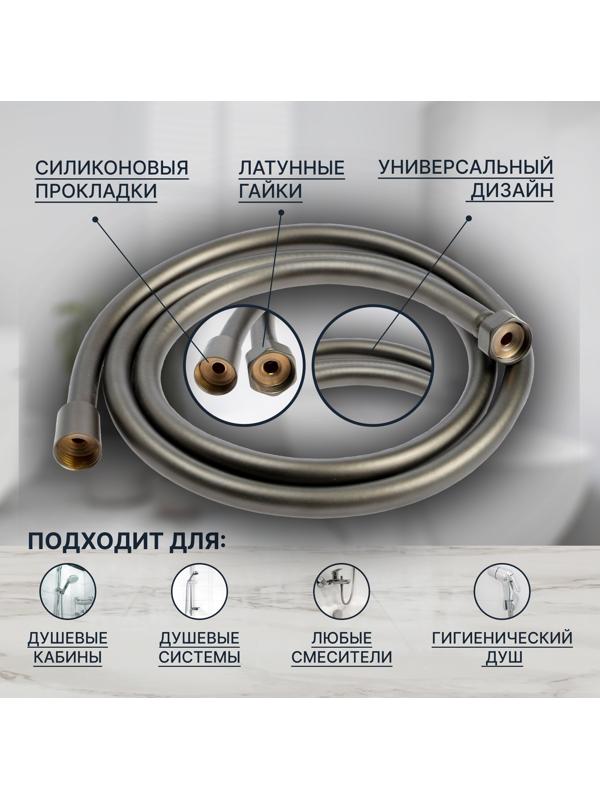 Душевой шланг ZEIN Z3645, 150 см, латунные гайки 1/2