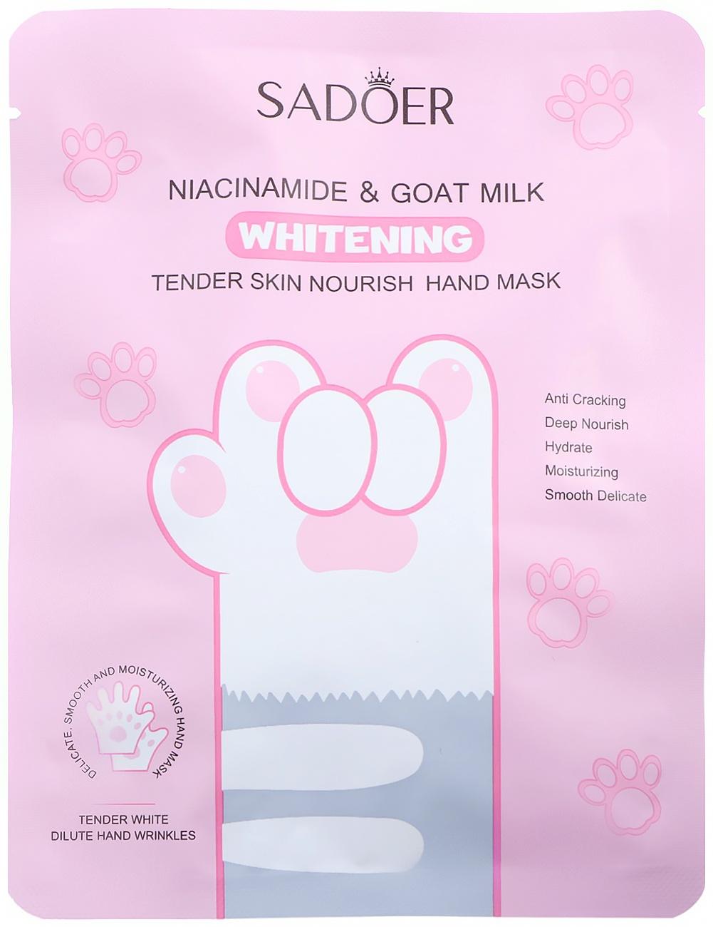 Маска-лапки для рук, питательная с никотинамидом и молоком