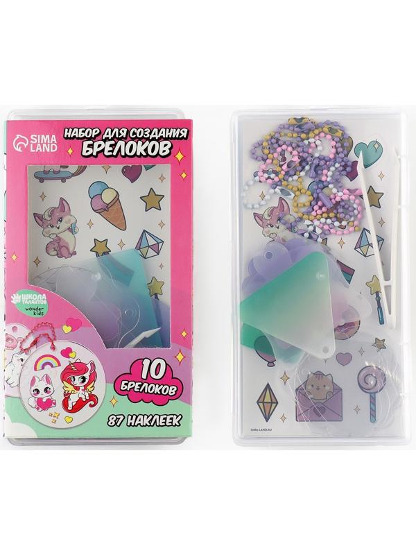 Набор для создания акриловых брелоков с наклейками «Для девочки»