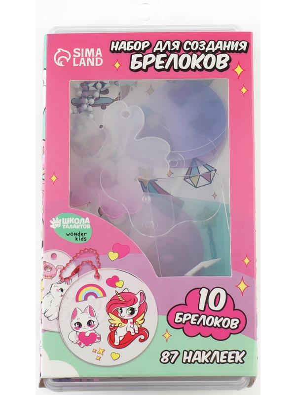 Набор для создания акриловых брелоков с наклейками «Для девочки»