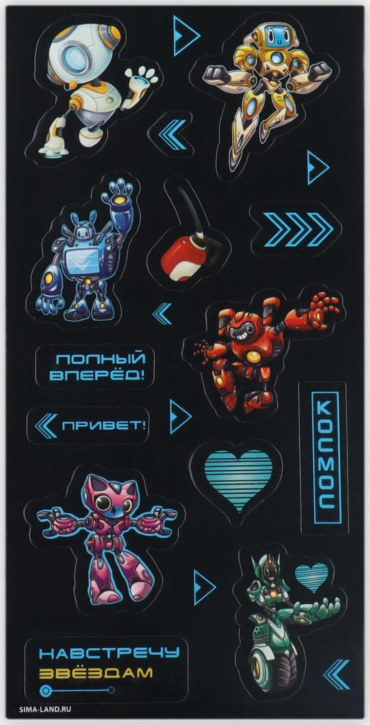 Набор для создания акриловых брелоков с наклейками «Для мальчика»