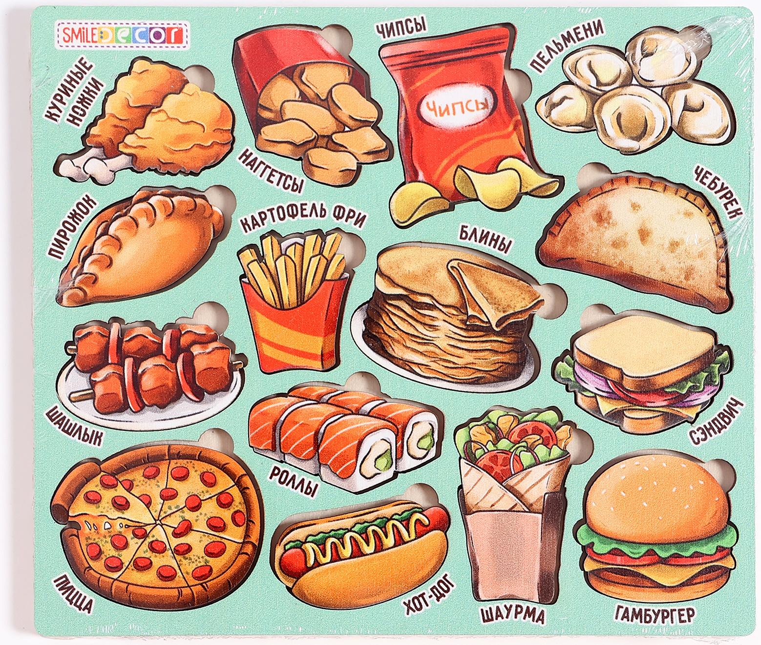 Рамка - вкладыши «Продуктовый магазин. Быстрое питание», 15 деталей