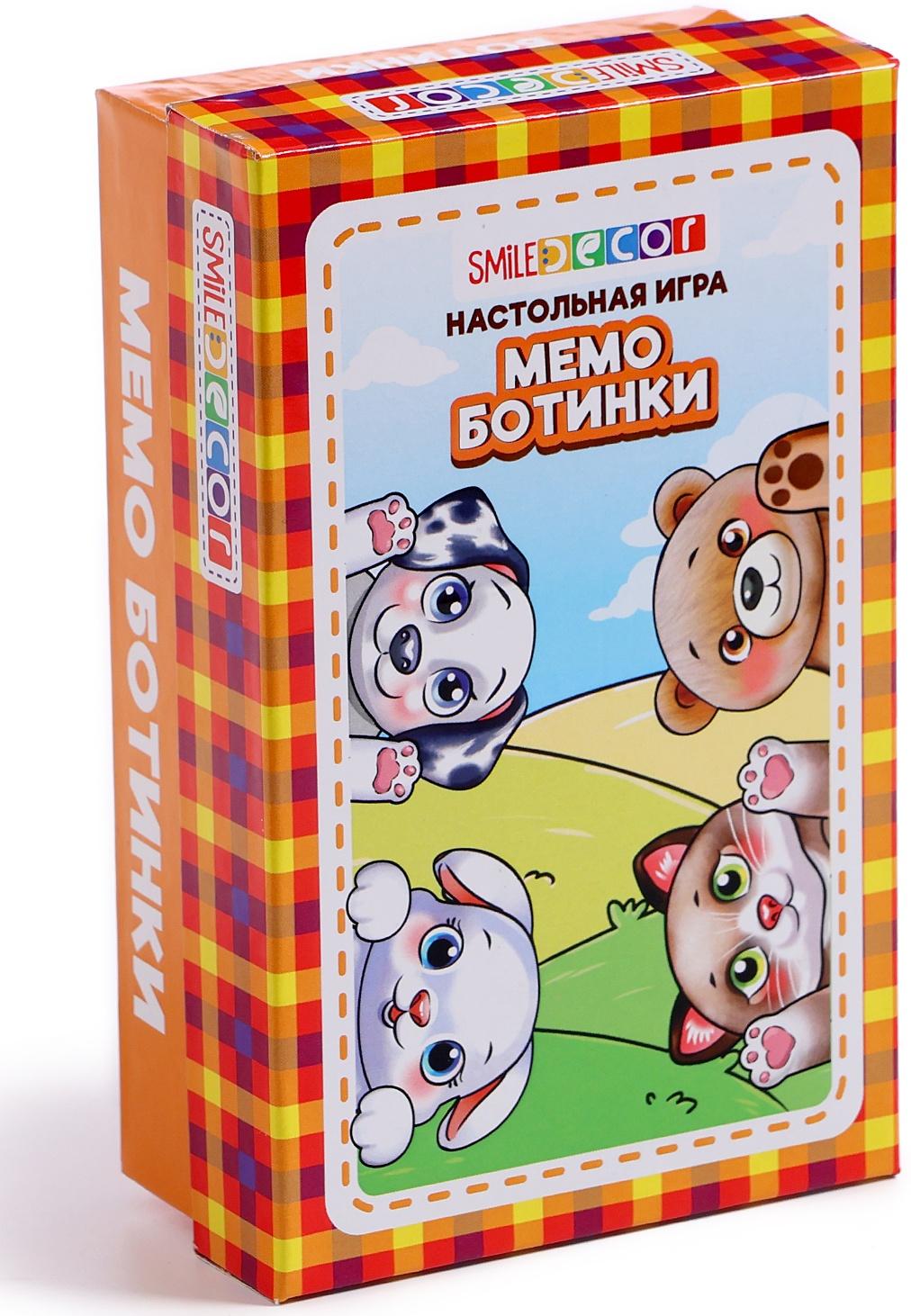 Настольная игра «Мемо. Ботинки»