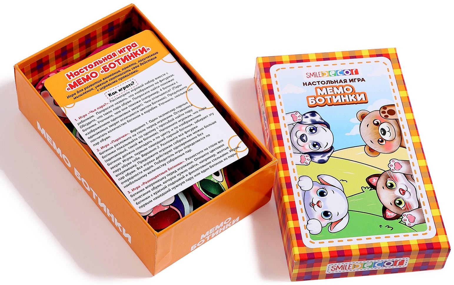 Настольная игра «Мемо. Ботинки»