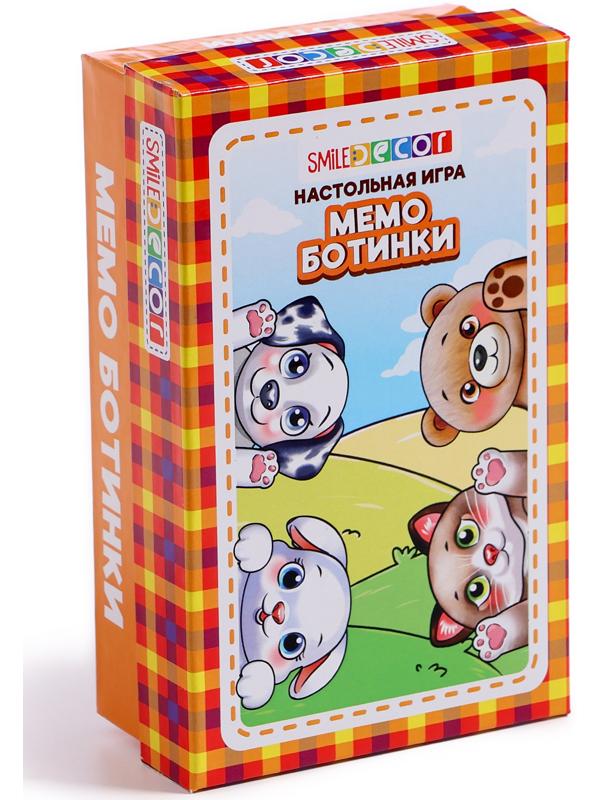 Настольная игра «Мемо. Ботинки»