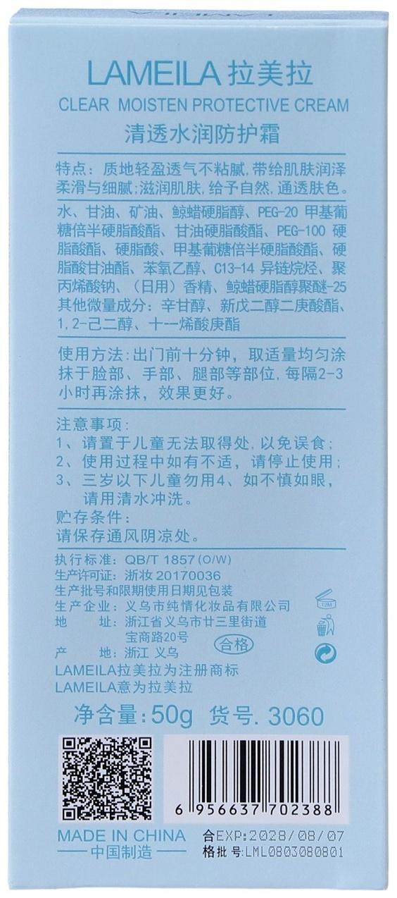 Солнцезащитный крем, 50 мл, SPF 50