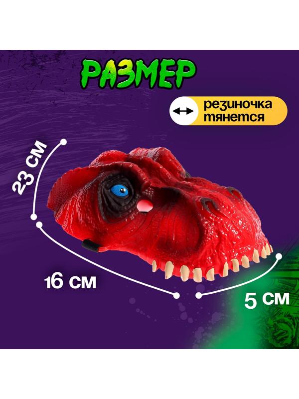 Маска динозавра «Юрский период», световые и звуковые эффекты, цвет МИКС