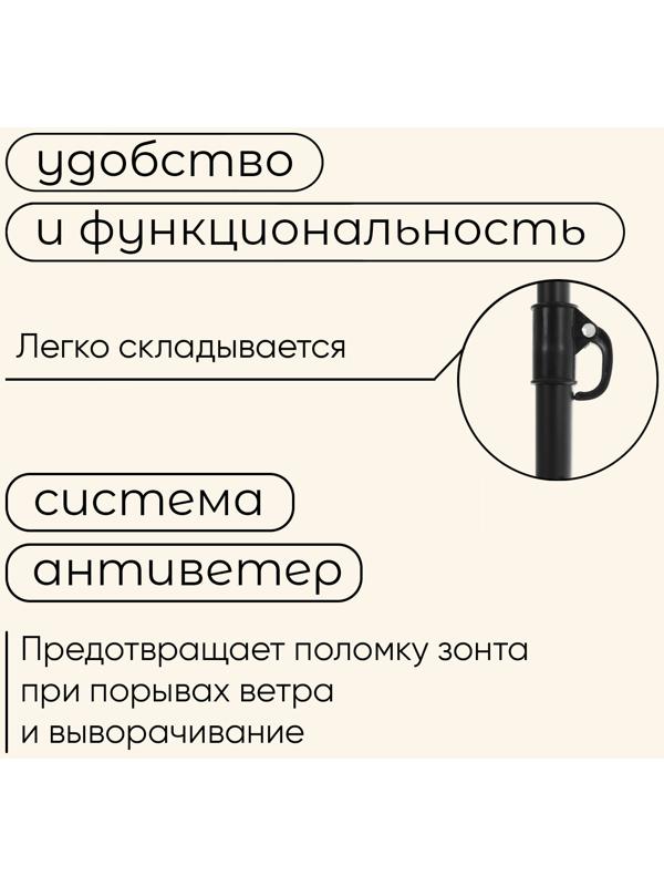 Зонт пляжный maclay, c УФ-защитой, d=240 см, h=220 см
