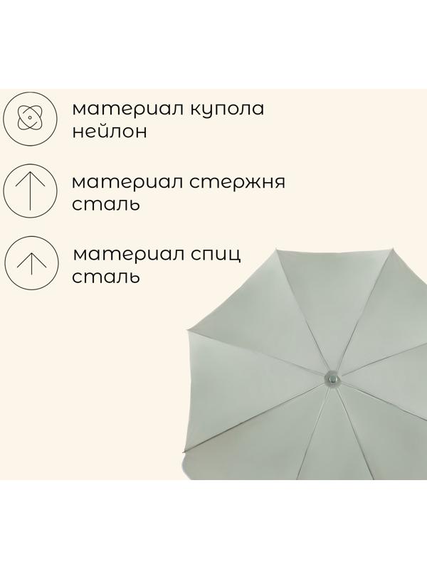 Зонт пляжный Maclay, с УФ-защитой, d=260 cм, h=240 см