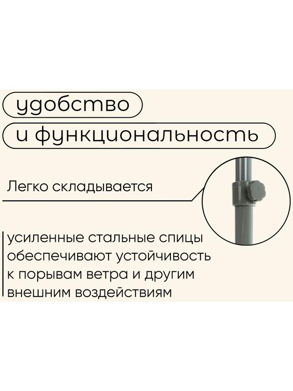 Зонт пляжный Maclay, с УФ-защитой, d=260 cм, h=240 см