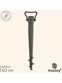 Подставка для крепления зонта в песке maclay, 40 см, с фиксатором