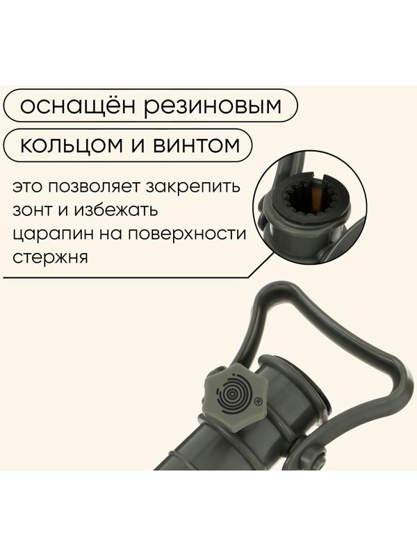 Подставка для крепления зонта в песке maclay, 40 см, с фиксатором