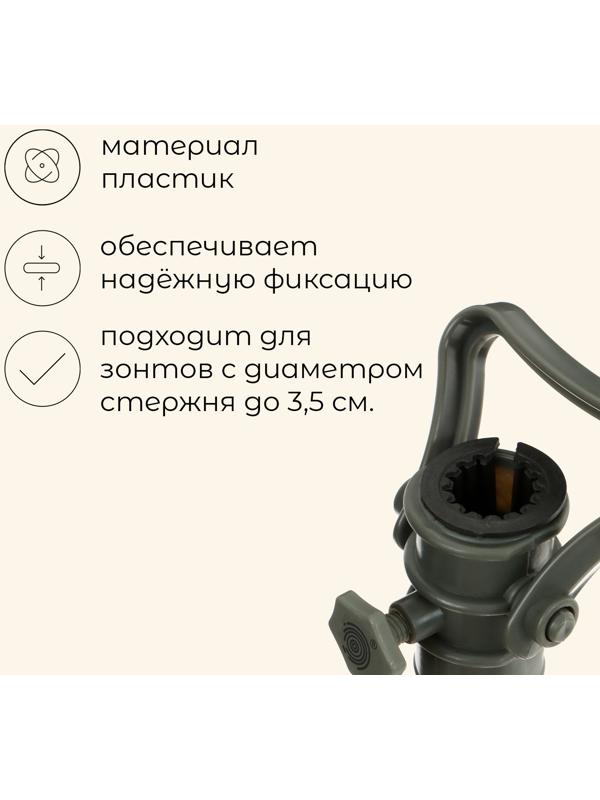 Подставка для крепления зонта в песке maclay, 40 см, с фиксатором