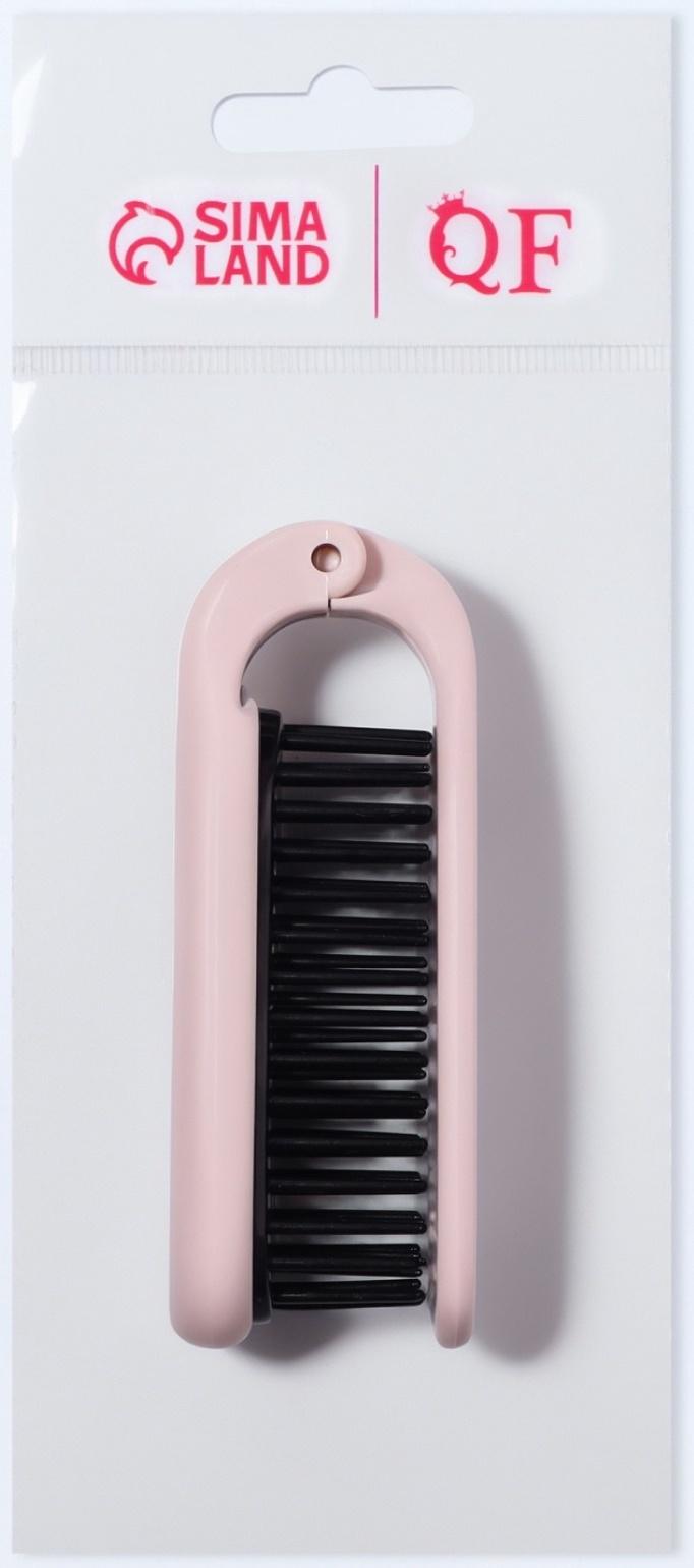 Расчёска массажная, складная, с зеркалом, 3 × 10 см, цвет пыльно-розовый