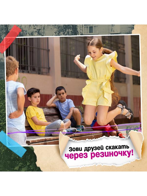 Подвижная игра «Игра в резиночку», от 3 игроков, 5+