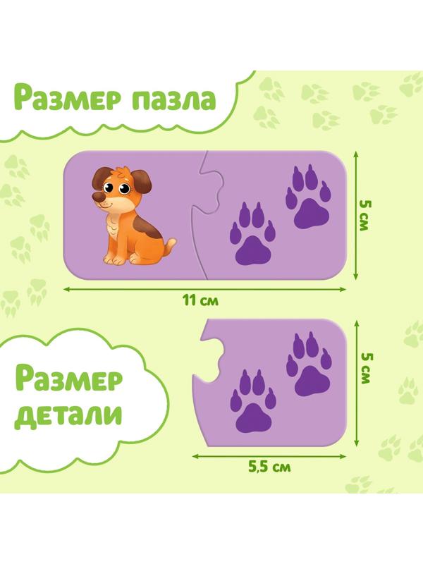 Пазлы парные «Где чьи следы?», 20 пазлов, 40 деталей