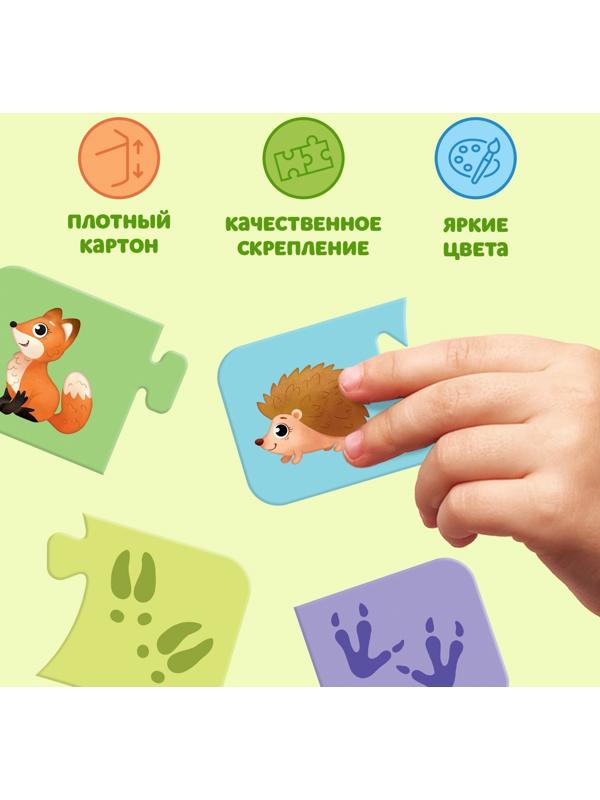 Пазлы парные «Где чьи следы?», 20 пазлов, 40 деталей