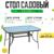 Стол садовый 120 х 90 х 72 см, нагрузка до 65 кг