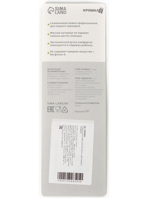 Ложка детская силиконовая для кормления, цвет розовый