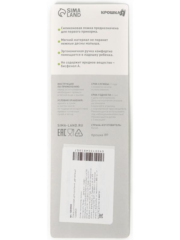 Ложка детская силиконовая для кормления, цвет зеленый