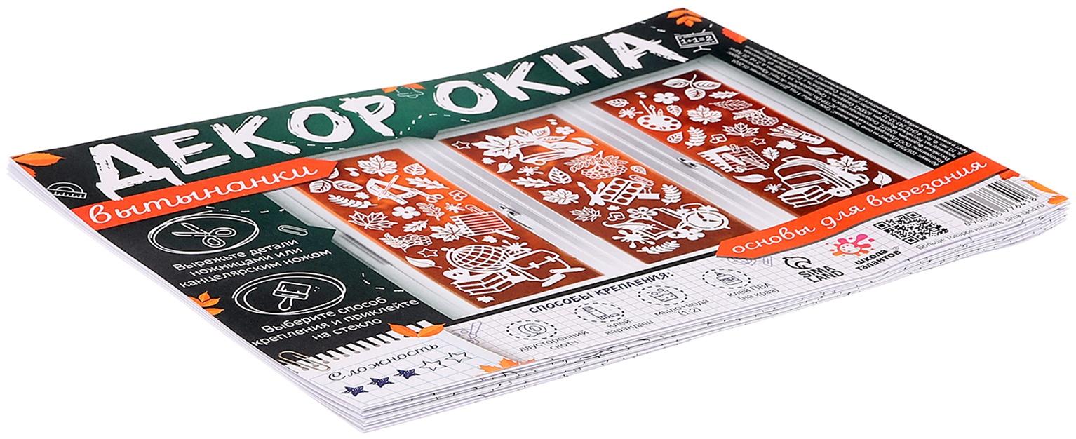 Декор на окна «День знаний»