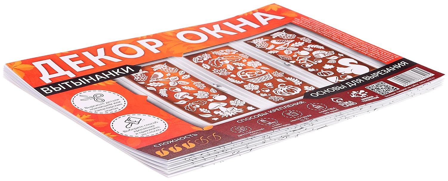 Декор на окна «Праздник знаний»