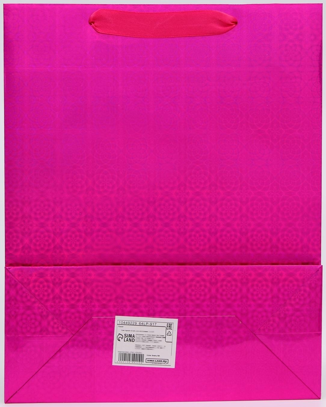 Пакет подарочный, фольгированный, упаковка, с окном, «Розовый», M 32×25.5×11 см