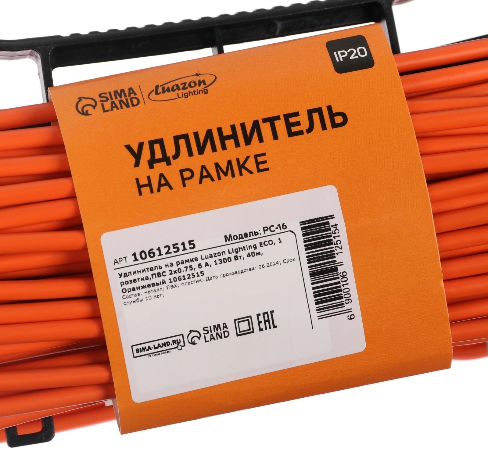 Удлинитель на рамке Luazon Lighting ECO, 1 розетка,ПВС 2х0.75, 6 А, 1300 Вт, IP 20, 40м, Оранжевый