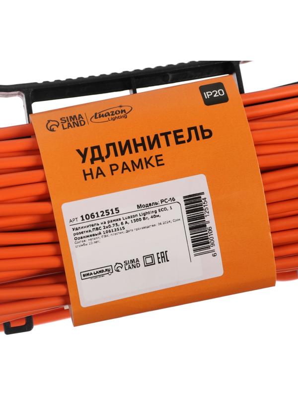 Удлинитель на рамке Luazon Lighting ECO, 1 розетка,ПВС 2х0.75, 6 А, 1300 Вт, IP 20, 40м, Оранжевый