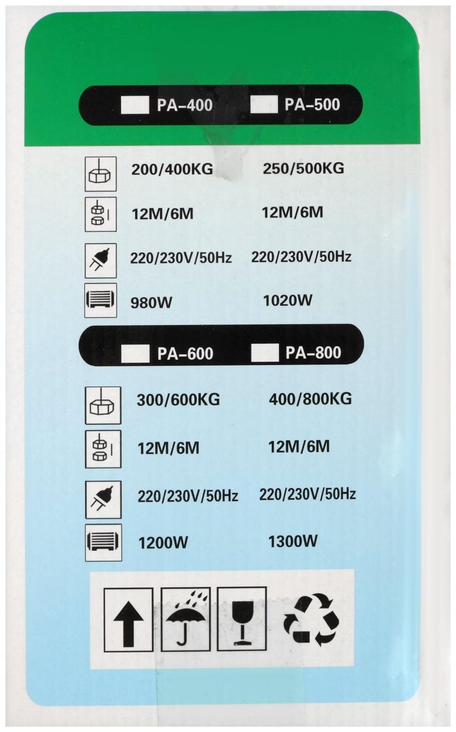 Тельфер Kingqueen PA-600, высота 12 м, 300/600 кг