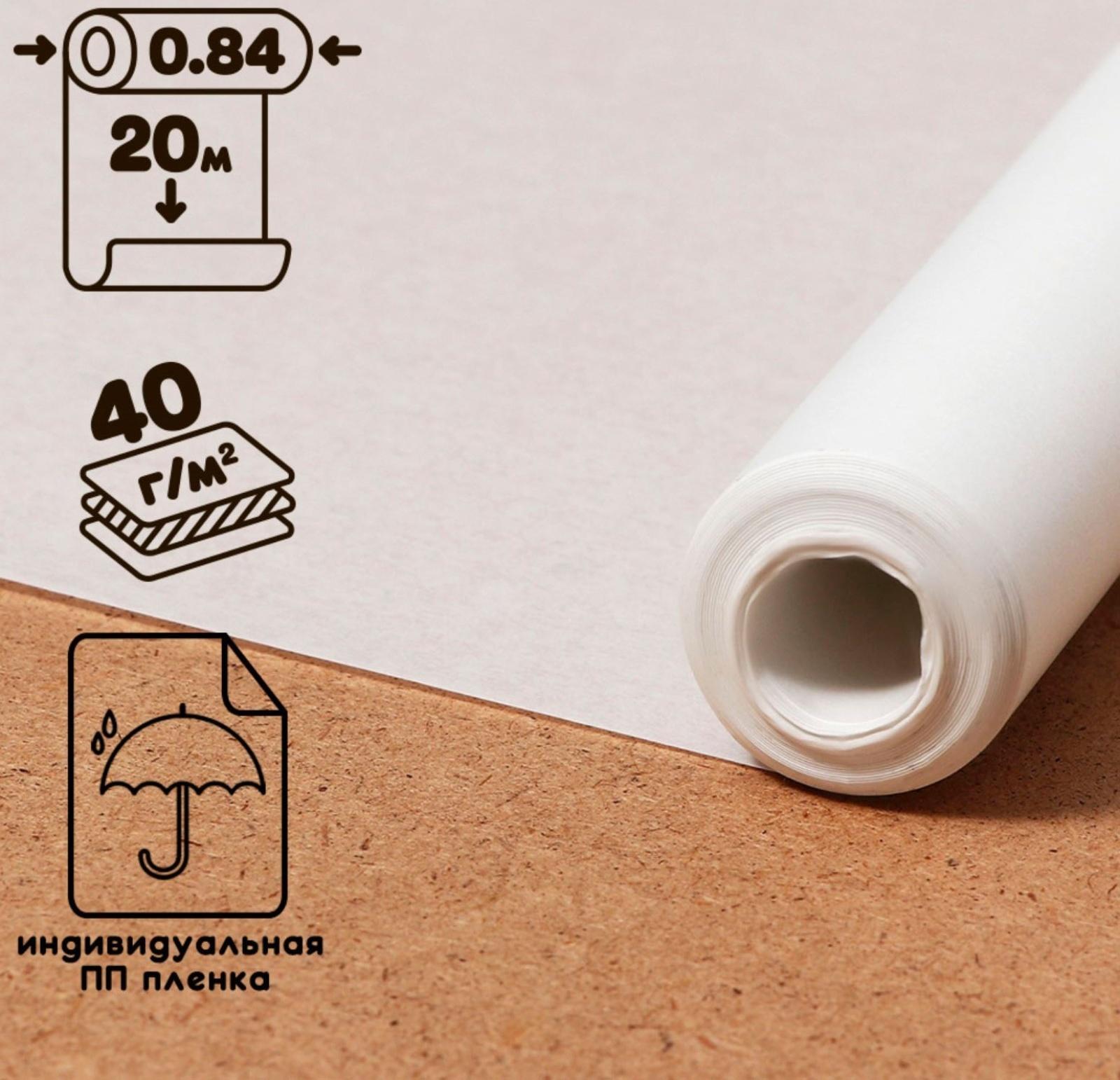 Калька чертёжная под тушь, ширина 840 мм, в рулоне 20 метров, 40 г/м², в ПП плёнке