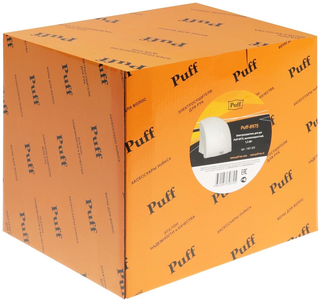 Сушилка для рук Puff-8975, 1.2 кВт, 220×190×225 мм, высокоскоростной, белый