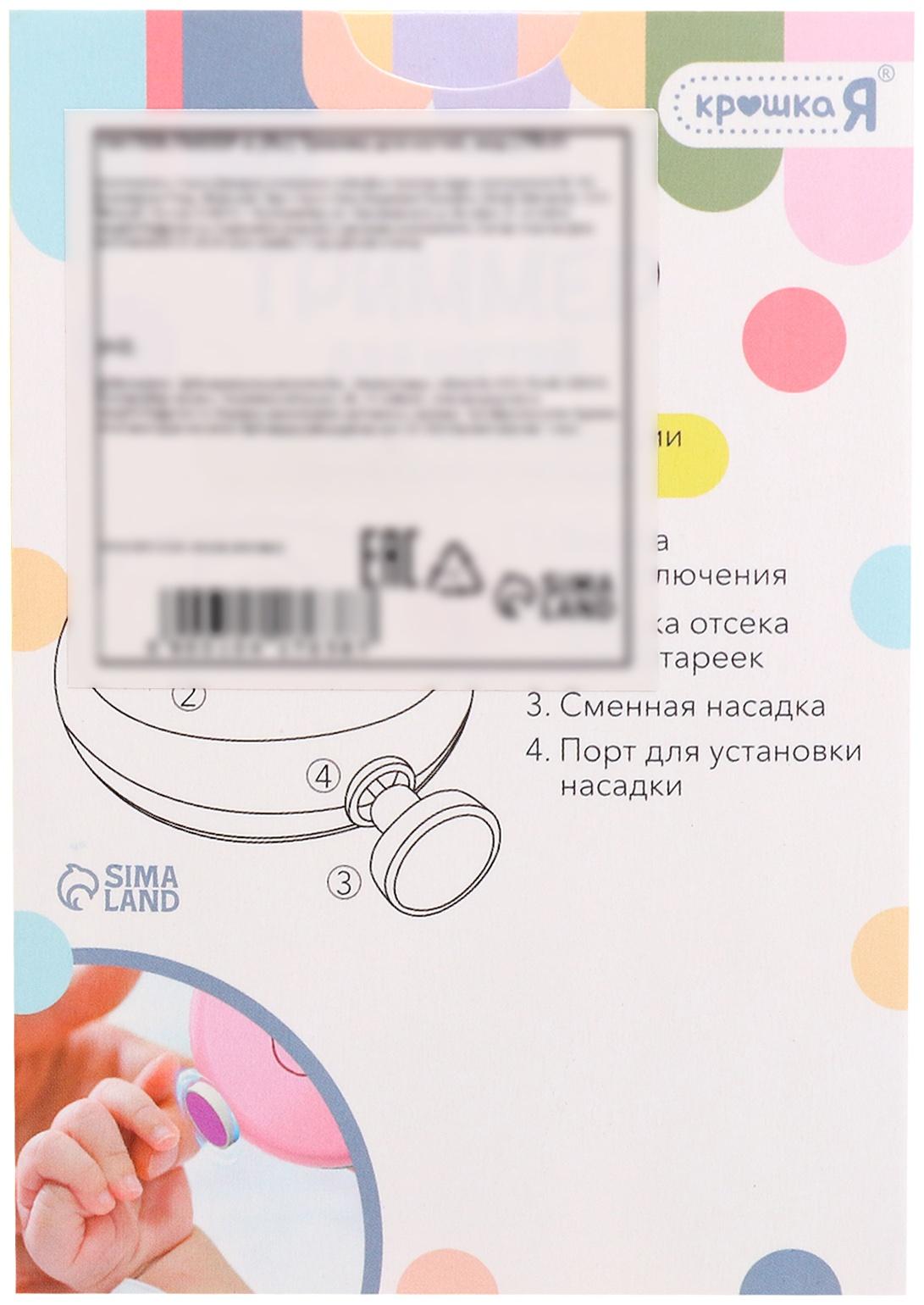 Маникюрный набор «Детский триммер для ногтей», 6 сменных насадок, цвет жёлтый