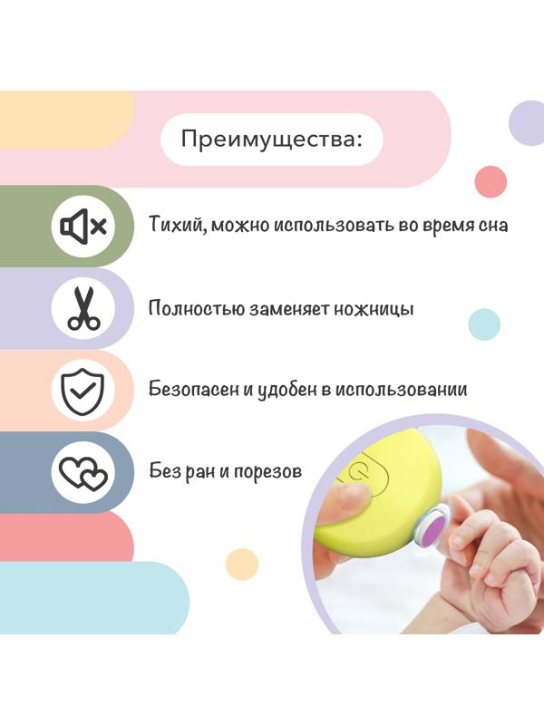 Маникюрный набор «Детский триммер для ногтей», 6 сменных насадок, цвет жёлтый