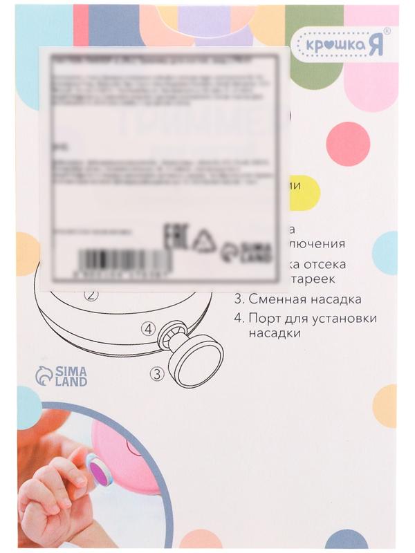 Маникюрный набор «Детский триммер для ногтей», 6 сменных насадок, цвет жёлтый