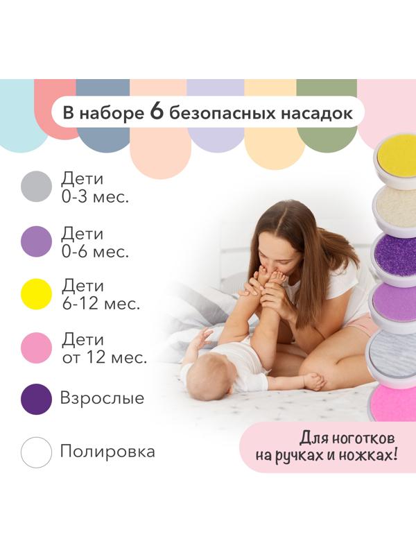 Маникюрный набор «Детский триммер для ногтей», 6 сменных насадок, цвет розовый