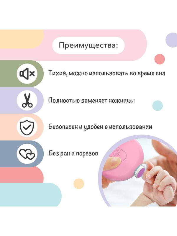 Маникюрный набор «Детский триммер для ногтей», 6 сменных насадок, цвет розовый
