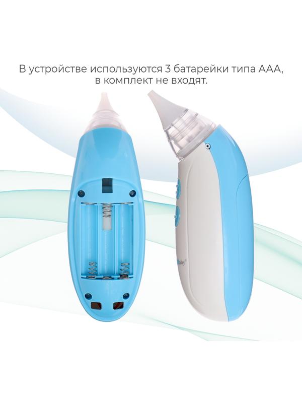 Детский назальный аспиратор, 2 насадки, электрический: 2 режима работы, на батарейках