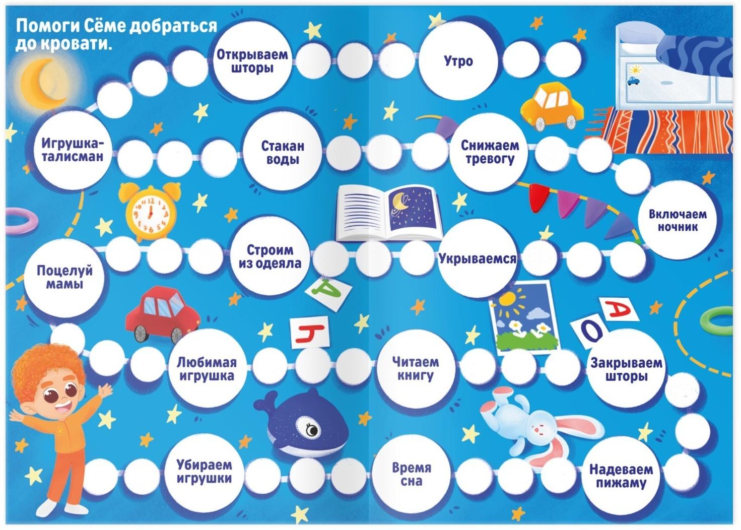 Настольная игра бродилка «Я хочу спать», 15 карт, кубик, фишка, 3+