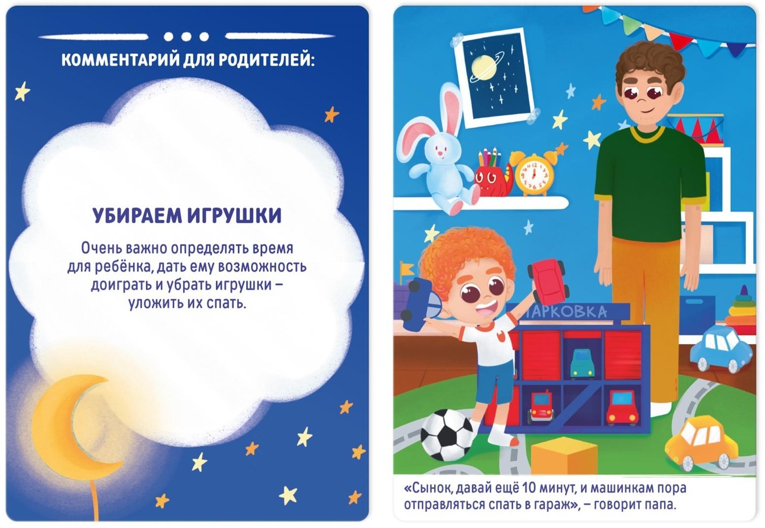 Настольная игра бродилка «Я хочу спать», 15 карт, кубик, фишка, 3+