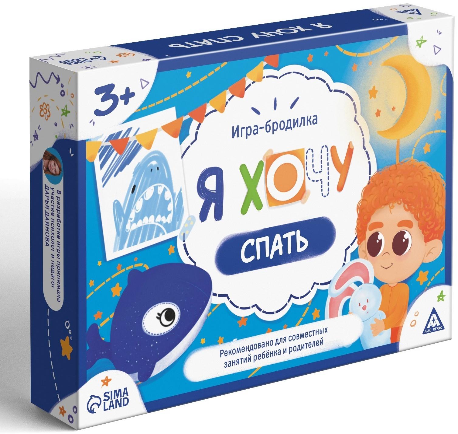 Настольная игра бродилка «Я хочу спать», 15 карт, кубик, фишка, 3+