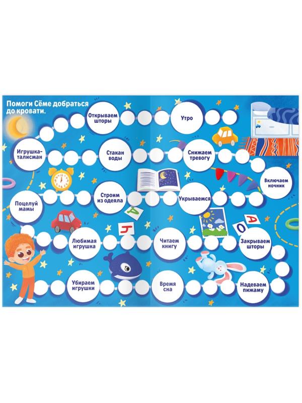 Настольная игра бродилка «Я хочу спать», 15 карт, кубик, фишка, 3+