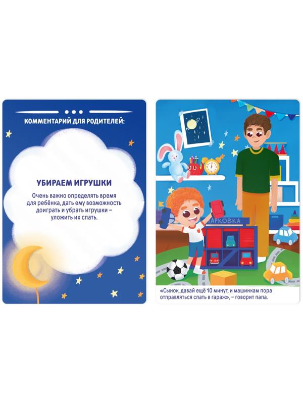 Настольная игра бродилка «Я хочу спать», 15 карт, кубик, фишка, 3+