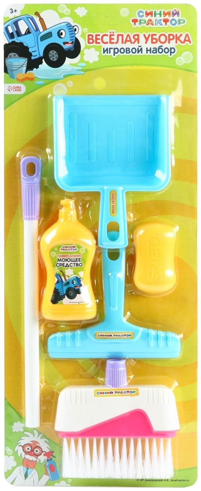 Игровой набор «Весёлая уборка», Синий трактор