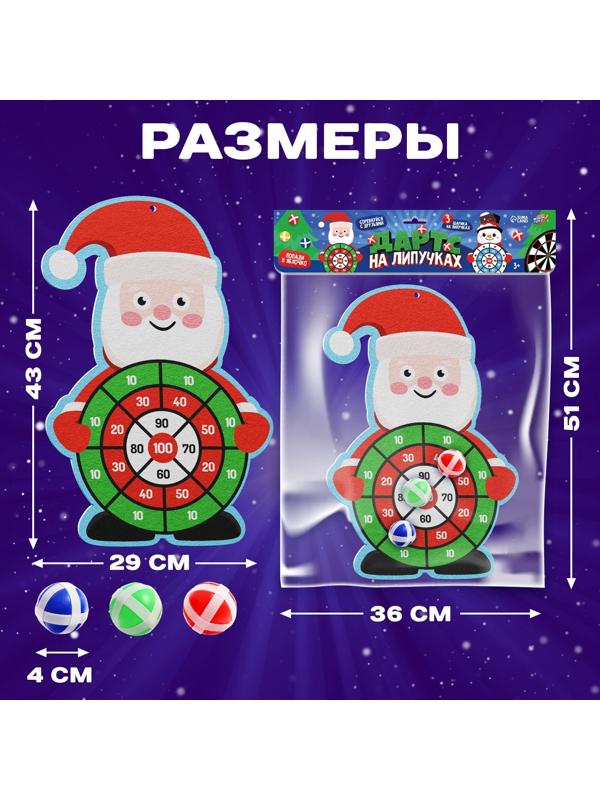 Дартс на липучках «Дед Мороз»