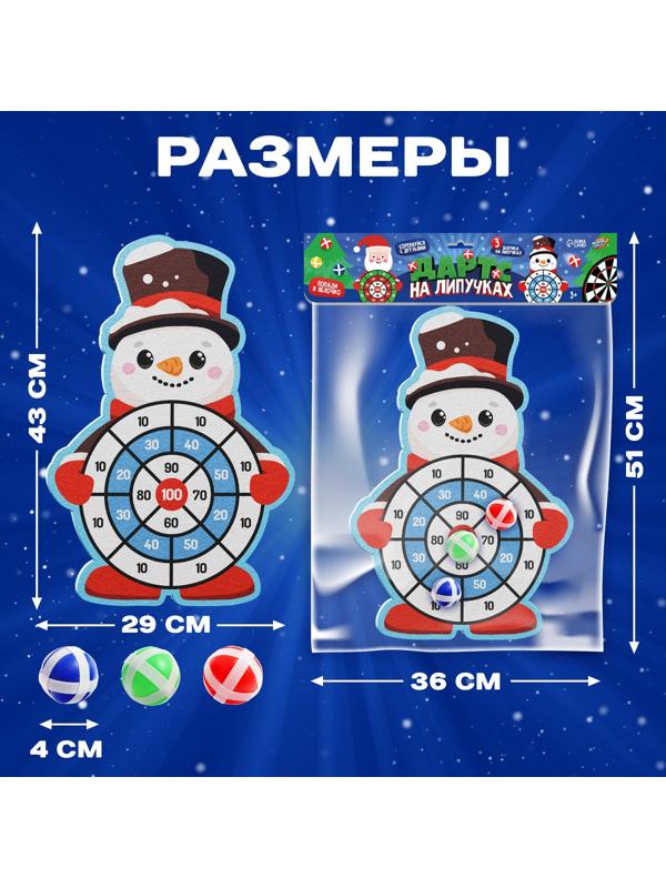 Дартс на липучках «Снеговичок»