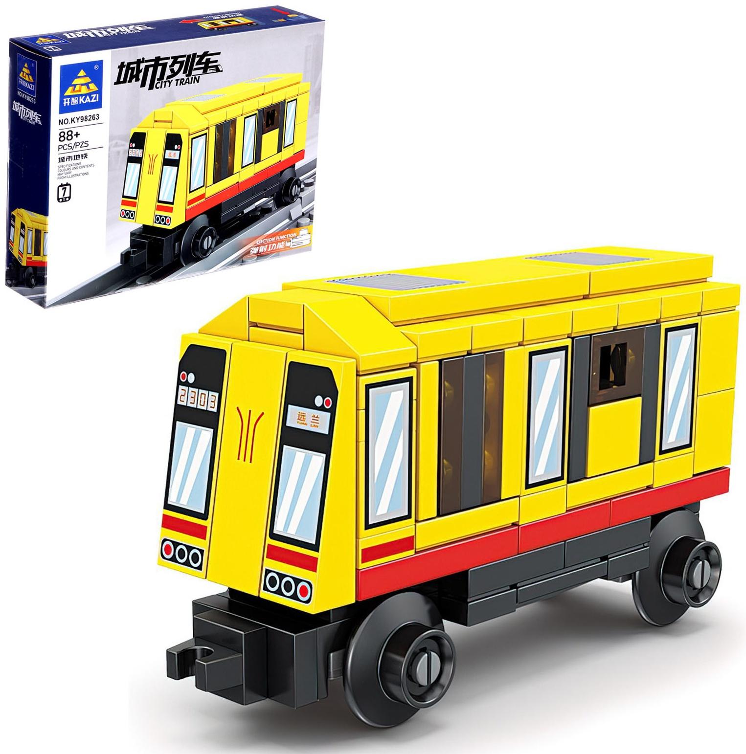 Конструктор «ЖД. Поезд метро», с запуском, 88 деталей